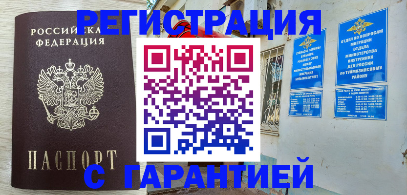 купить прописку в Тульской области