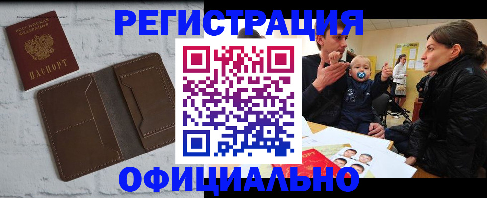 где прописаться в Тульской области